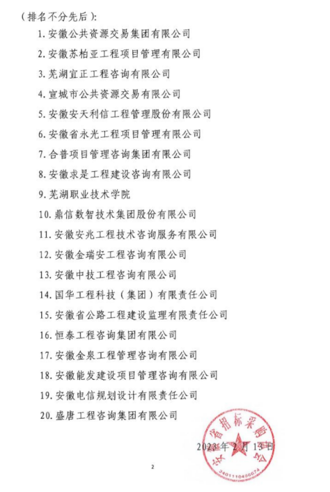 鸿运国际