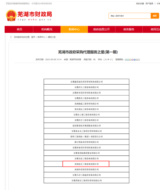 鸿运国际