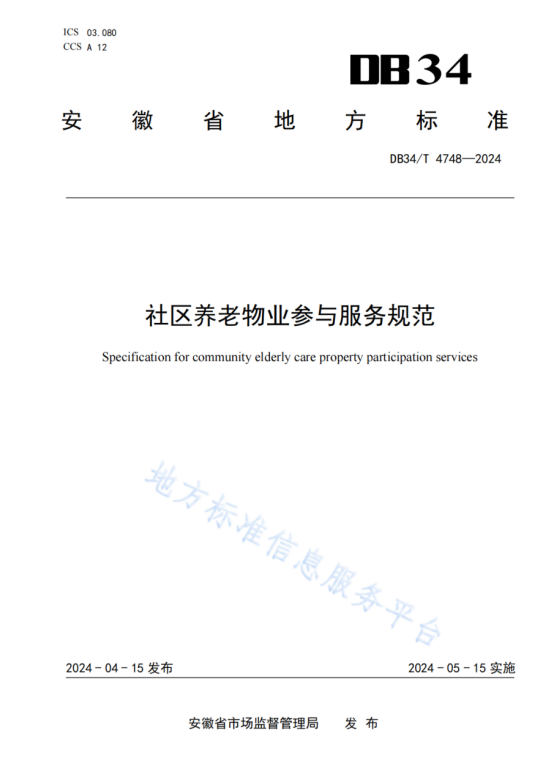 鸿运国际