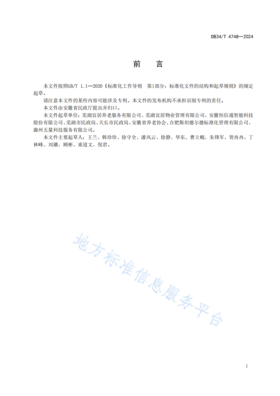 鸿运国际